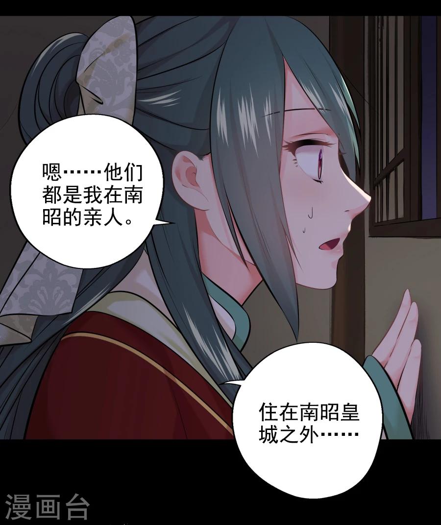 第20话 赴汤蹈火？-第20话