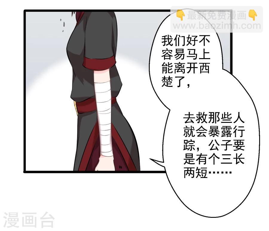 第20话 赴汤蹈火？-第20话