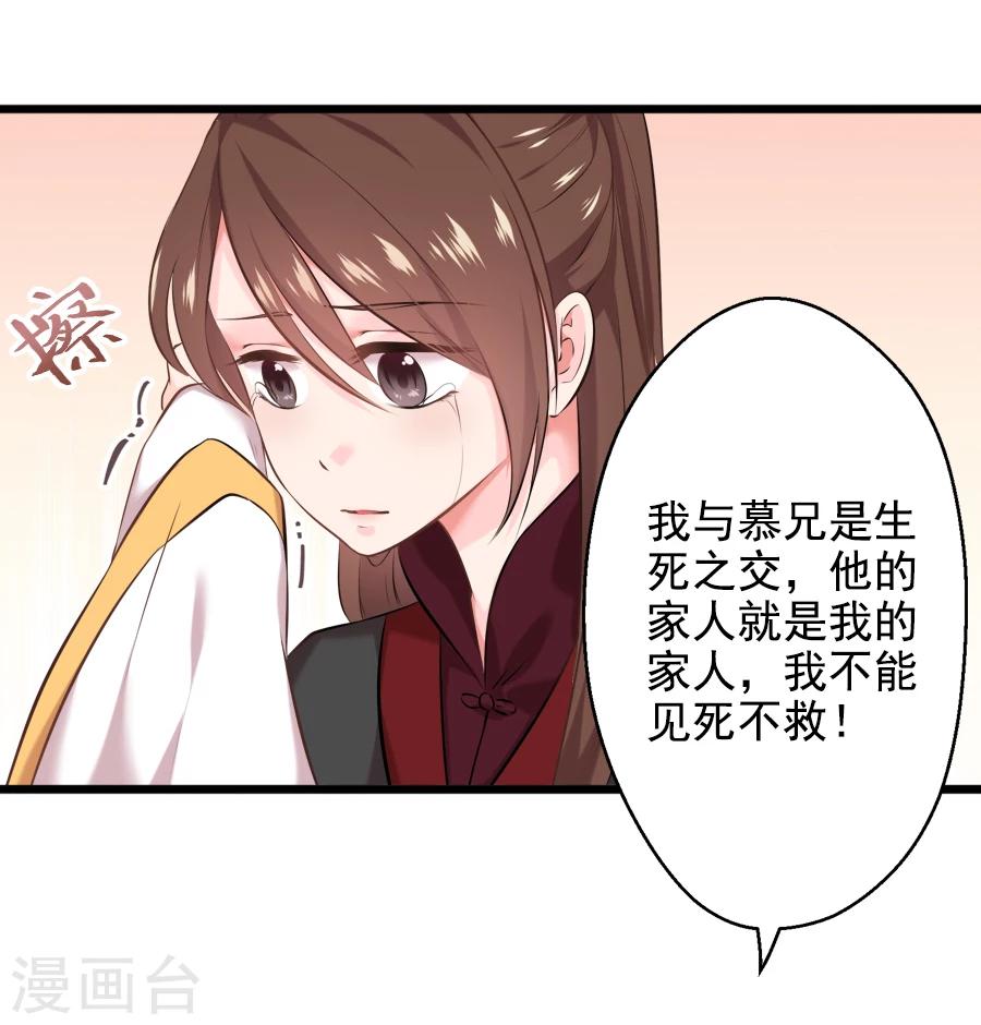 第20话 赴汤蹈火？-第20话