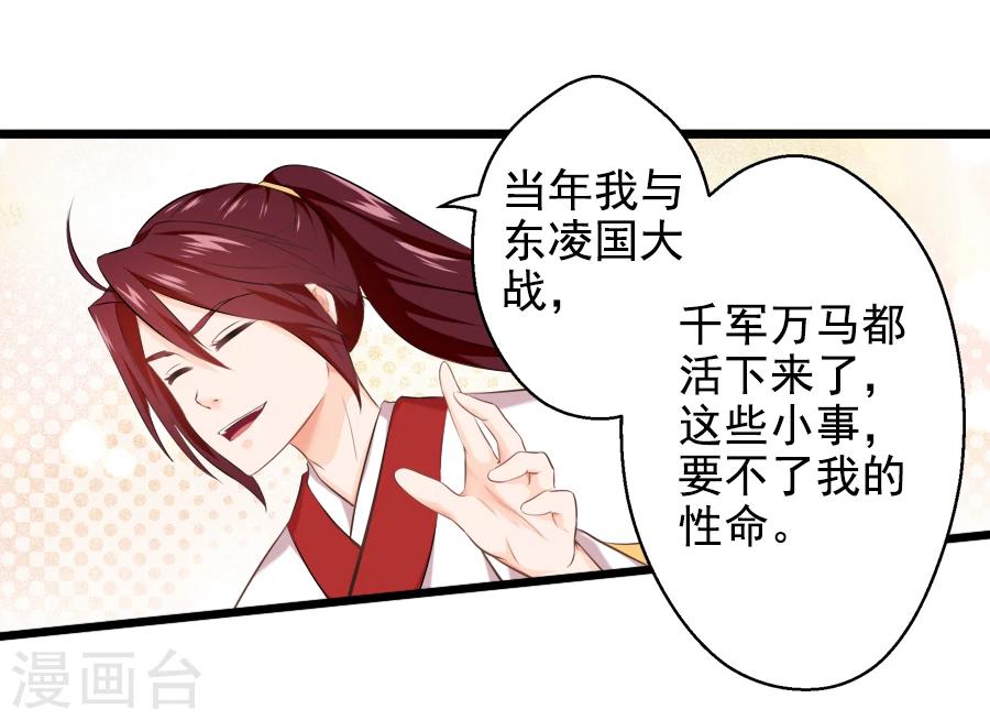 第20话 赴汤蹈火？-第20话