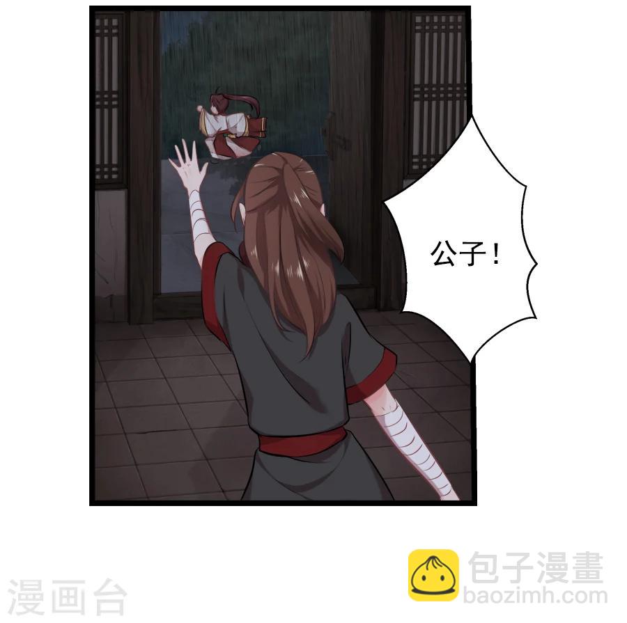 第20话 赴汤蹈火？-第20话