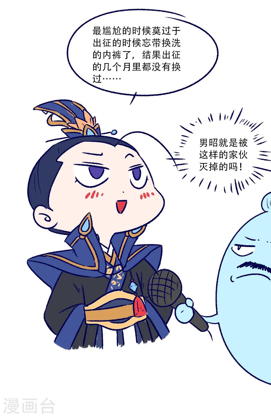 第20话 赴汤蹈火？-第20话