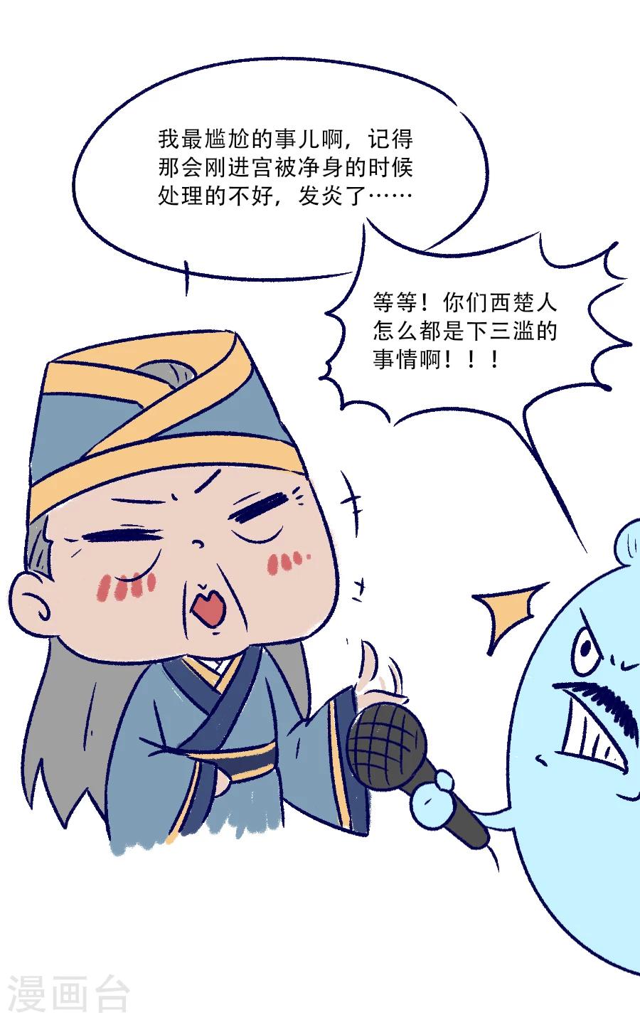 第20话 赴汤蹈火？-第20话