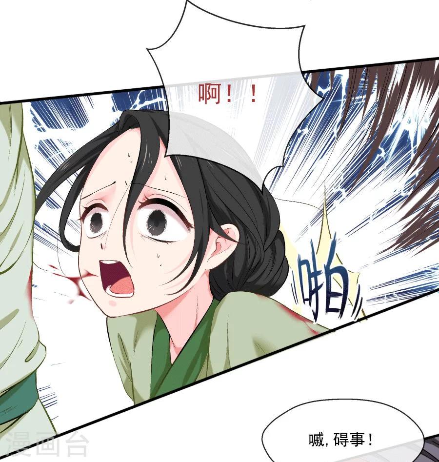 第22话 血债血偿(1/2)-第22话