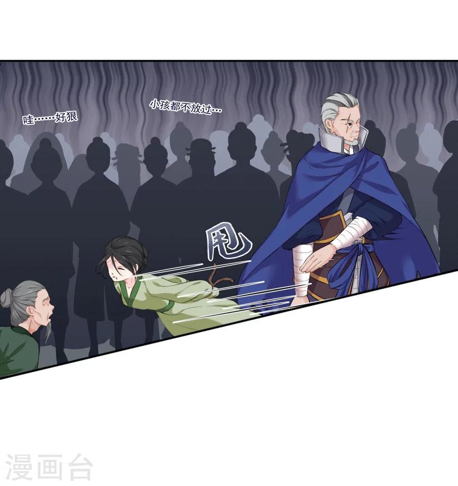 第22话 血债血偿(1/2)-第22话