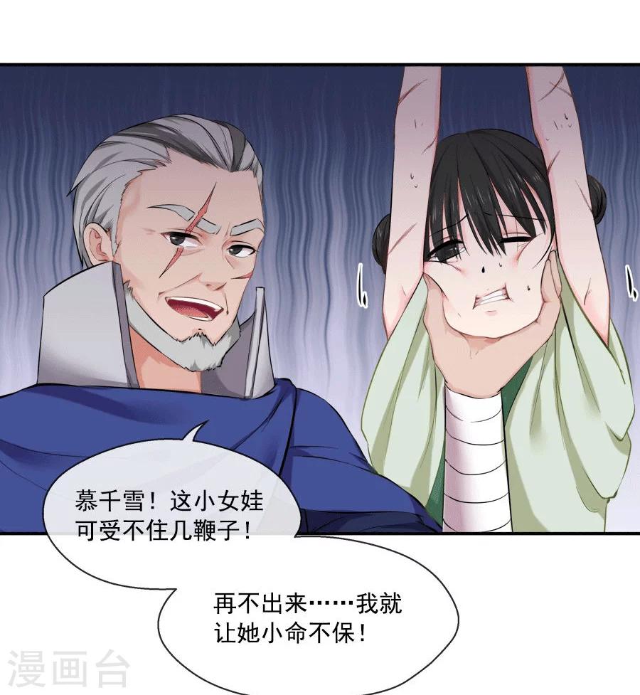 第22话 血债血偿(1/2)-第22话