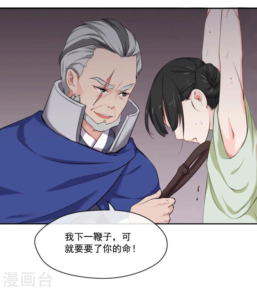 第22话 血债血偿(1/2)-第22话