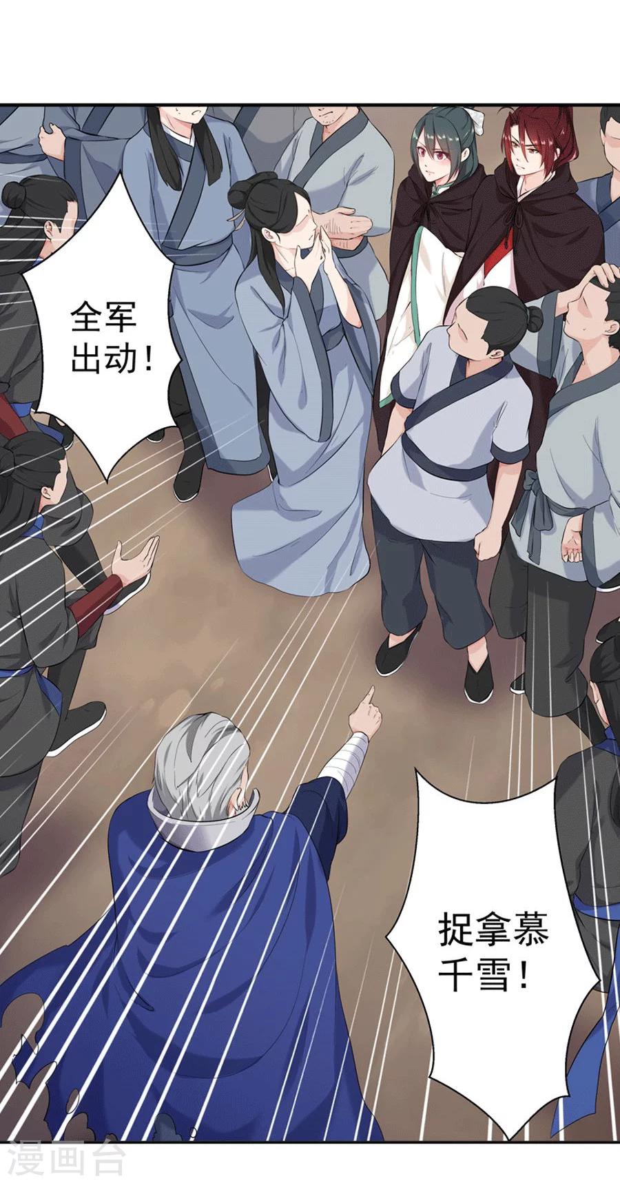 第22话 血债血偿(1/2)-第22话