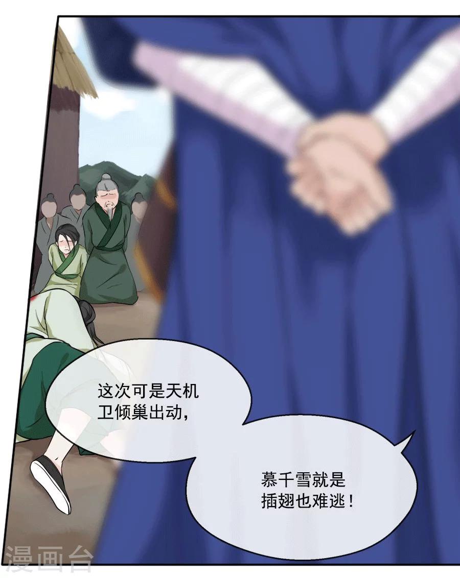 第22话 血债血偿(1/2)-第22话