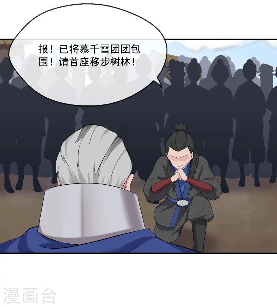 第22话 血债血偿(1/2)-第22话