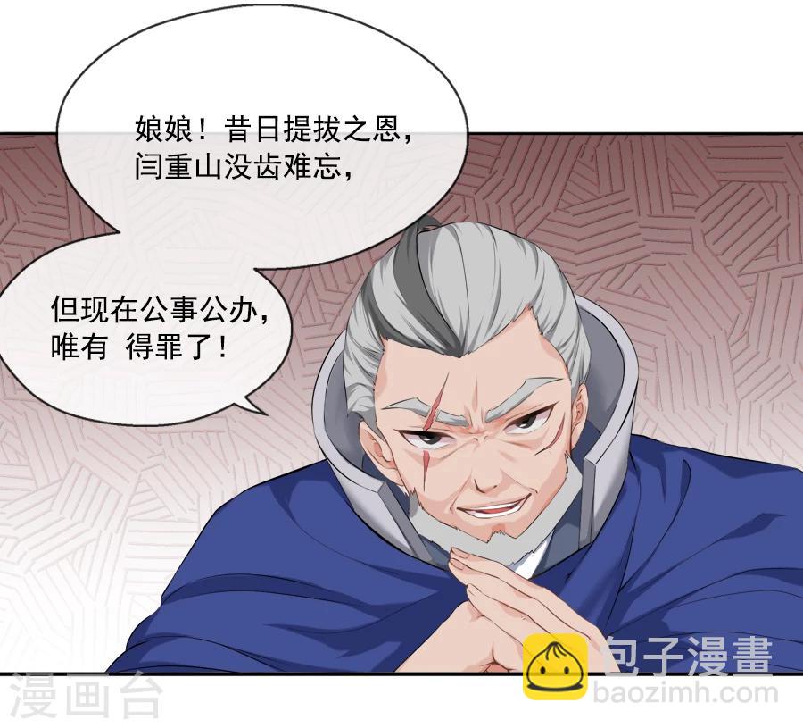 第22话 血债血偿(1/2)-第22话