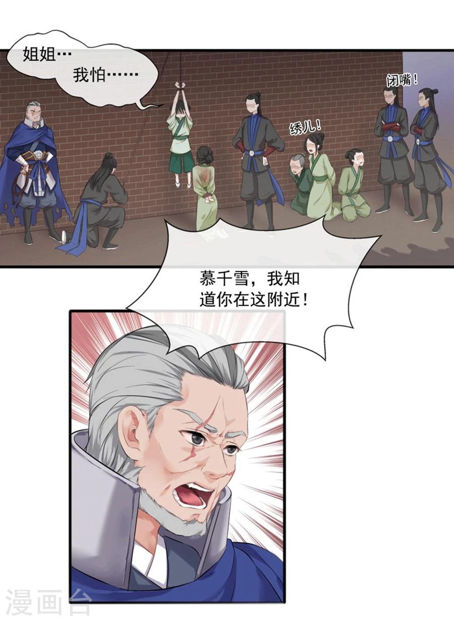 第22话 血债血偿(1/2)-第22话