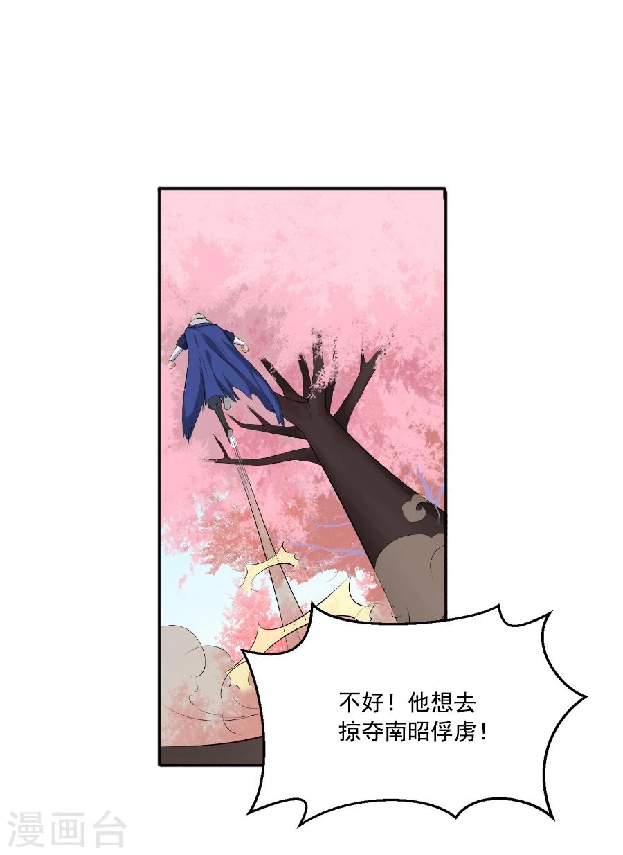 第24话 停下！！！-第24话