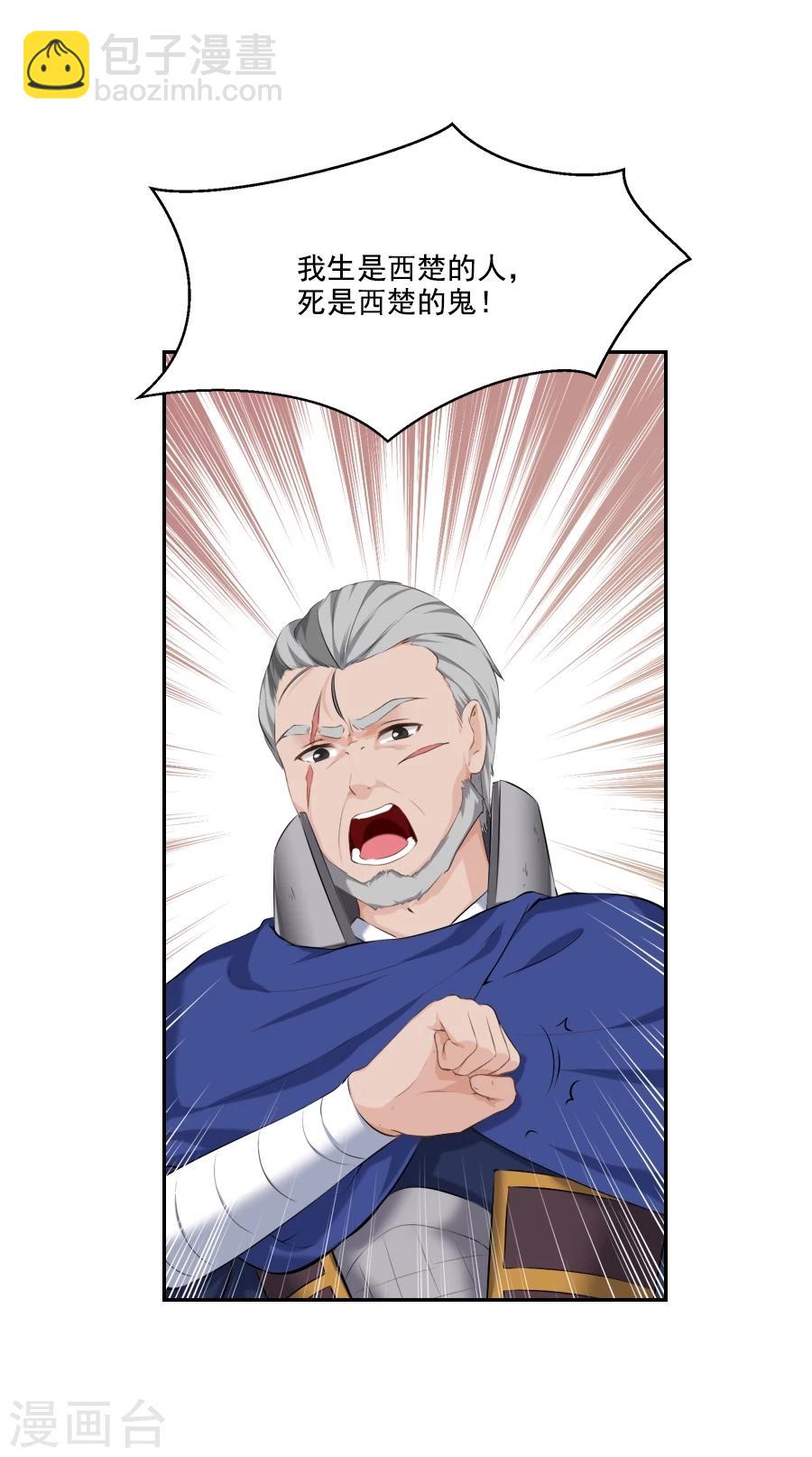 第24话 停下！！！-第24话