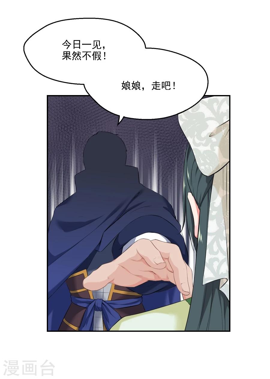 第24话 停下！！！-第24话