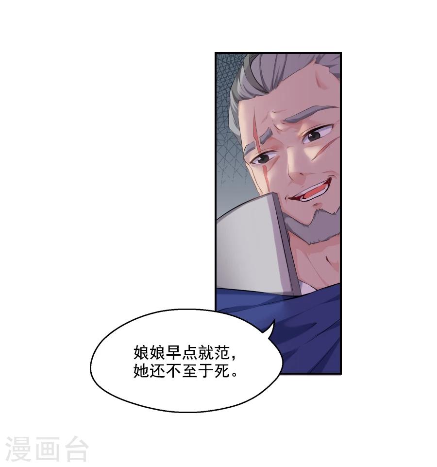 第24话 停下！！！-第24话