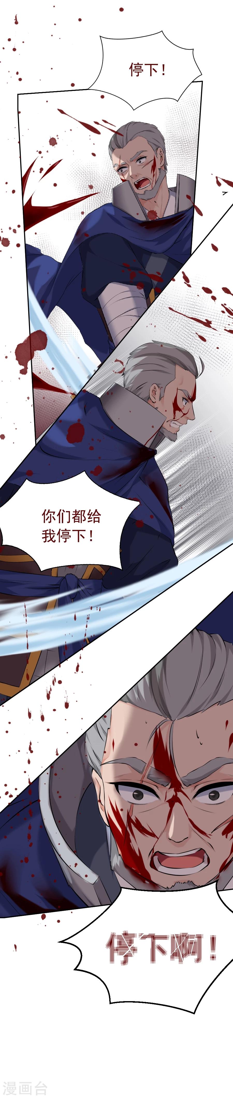 第24话 停下！！！-第24话