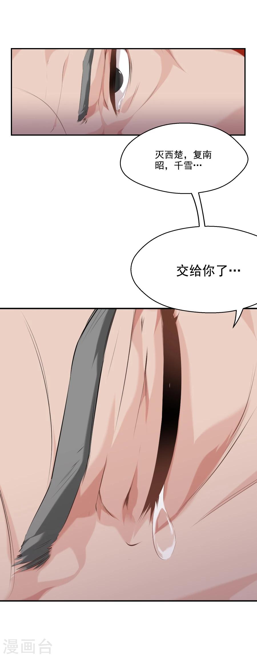 第24话 停下！！！-第24话