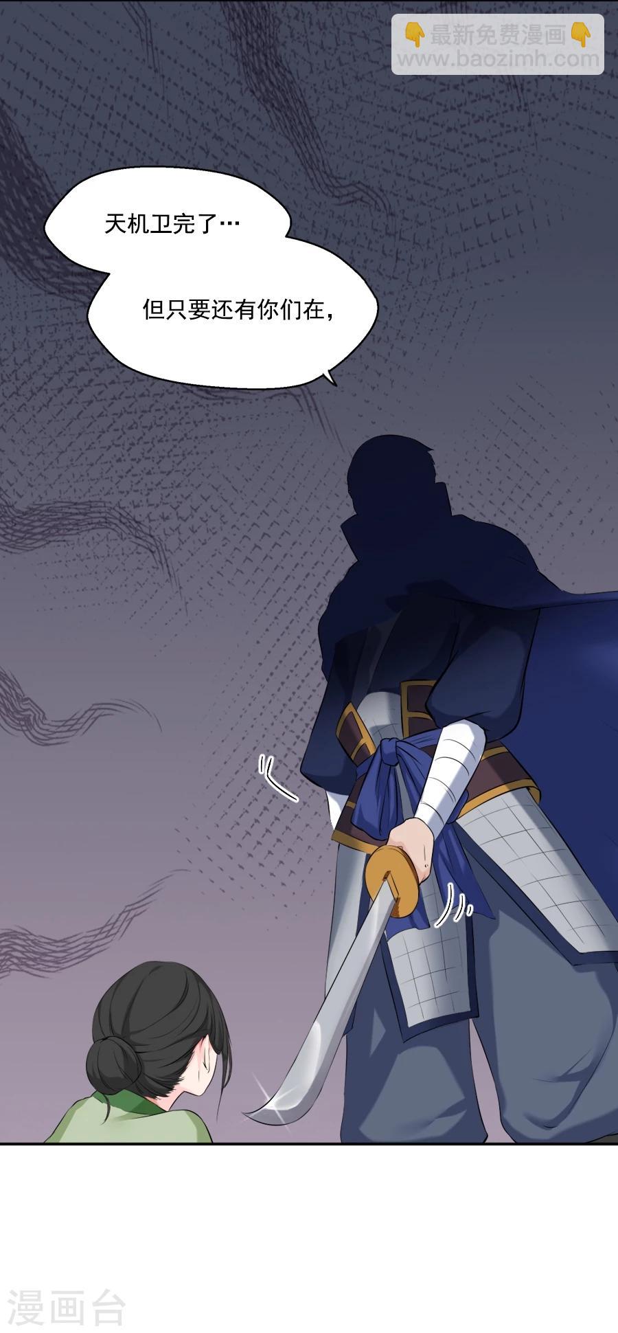 第24话 停下！！！-第24话