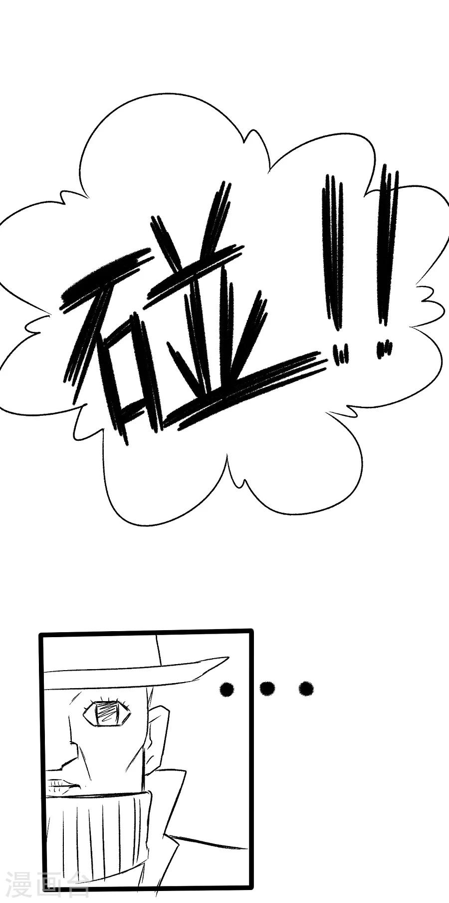 第26话 编辑部小剧场：装b决赛直播中-第26话