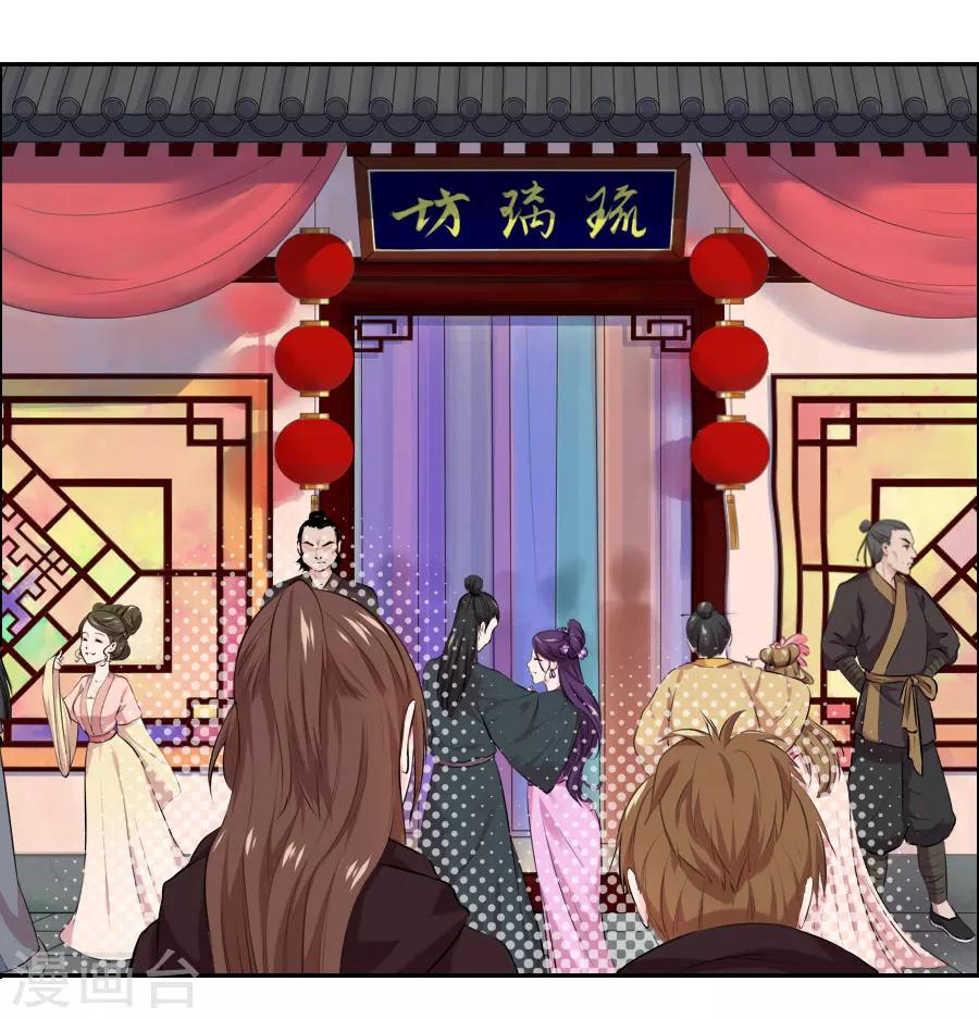 第28话 琉璃坊(1/2)-第28话