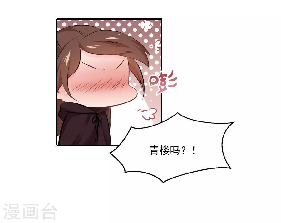 第28话 琉璃坊(1/2)-第28话