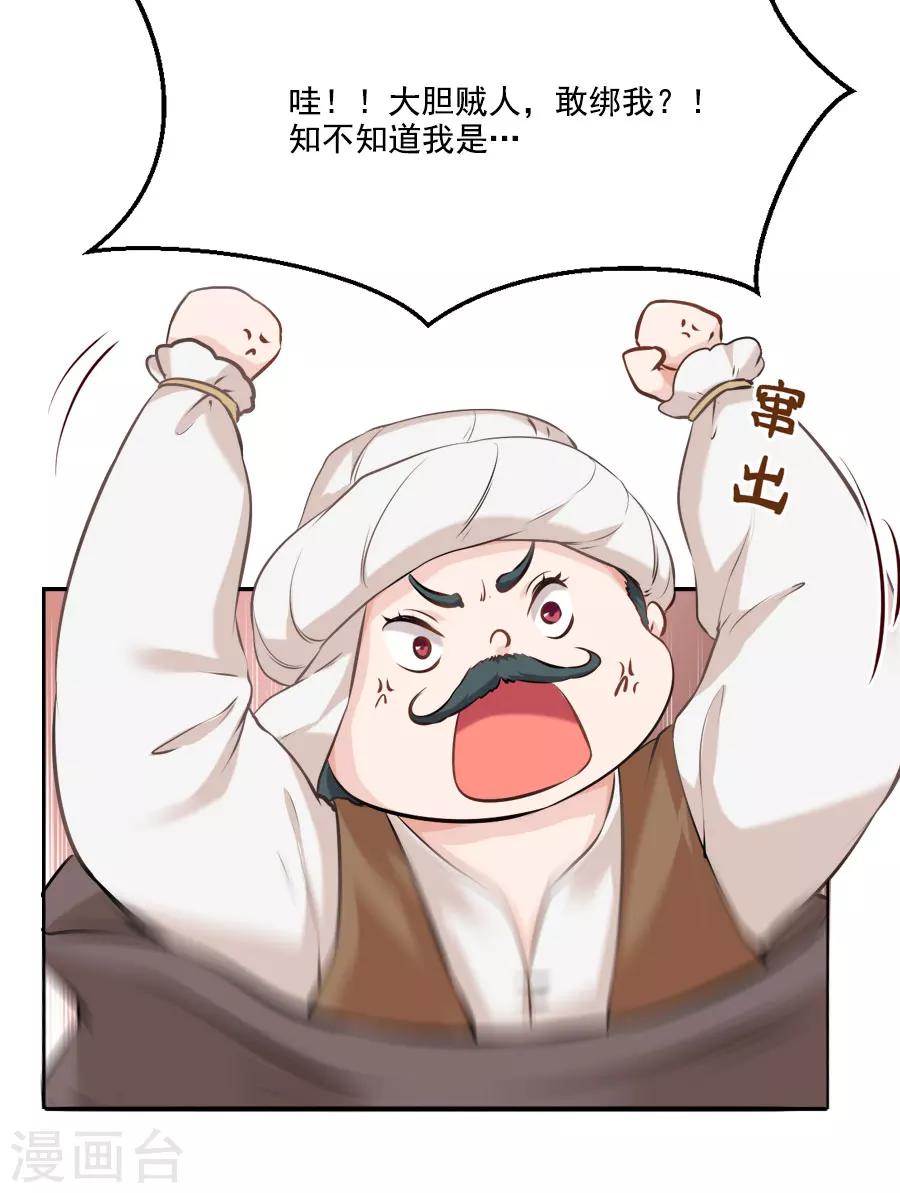 第28话 琉璃坊(1/2)-第28话