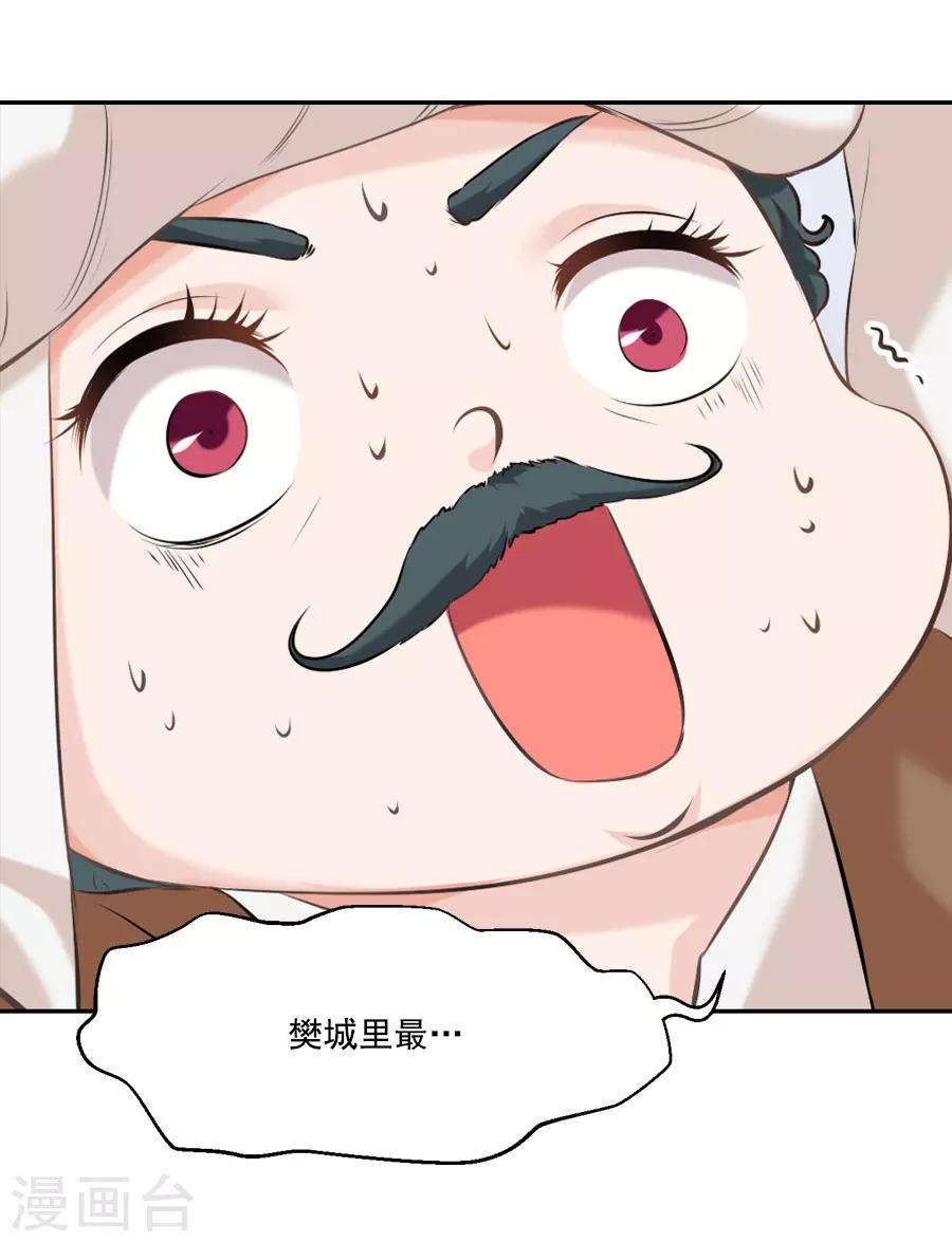 第28话 琉璃坊(1/2)-第28话