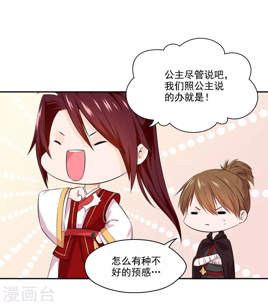 第28话 琉璃坊(1/2)-第28话