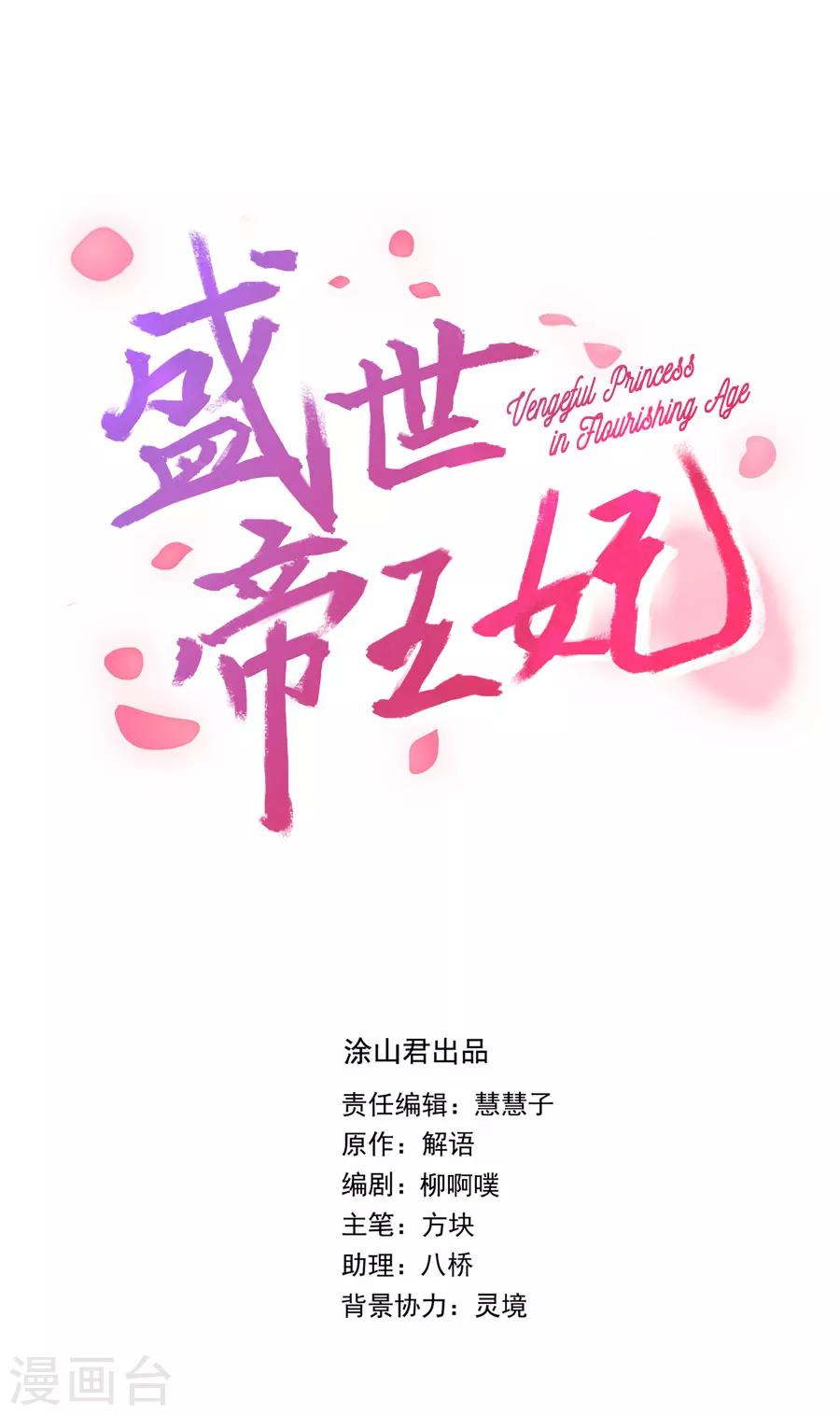 第28话 琉璃坊(1/2)-第28话