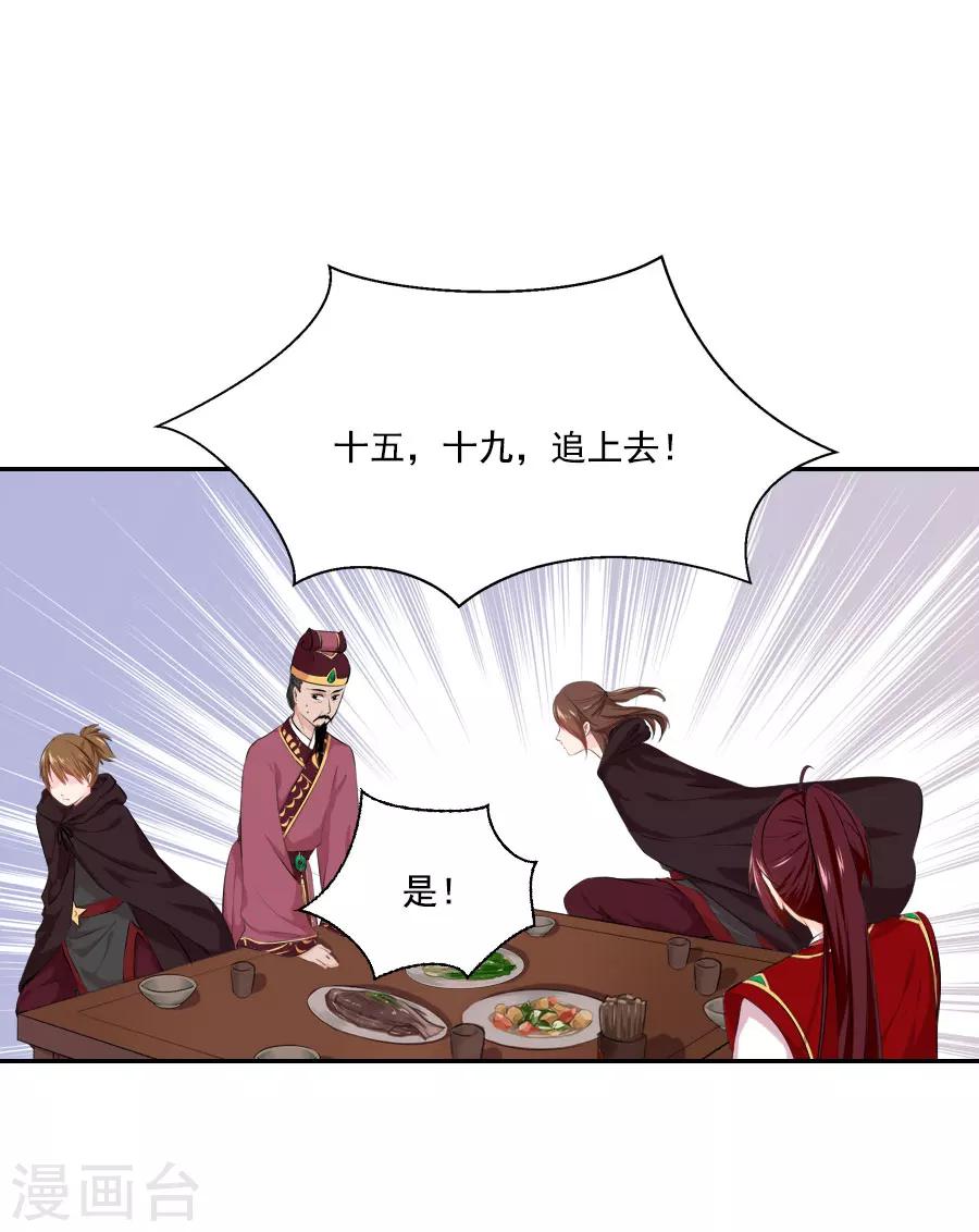 第28话 琉璃坊(1/2)-第28话