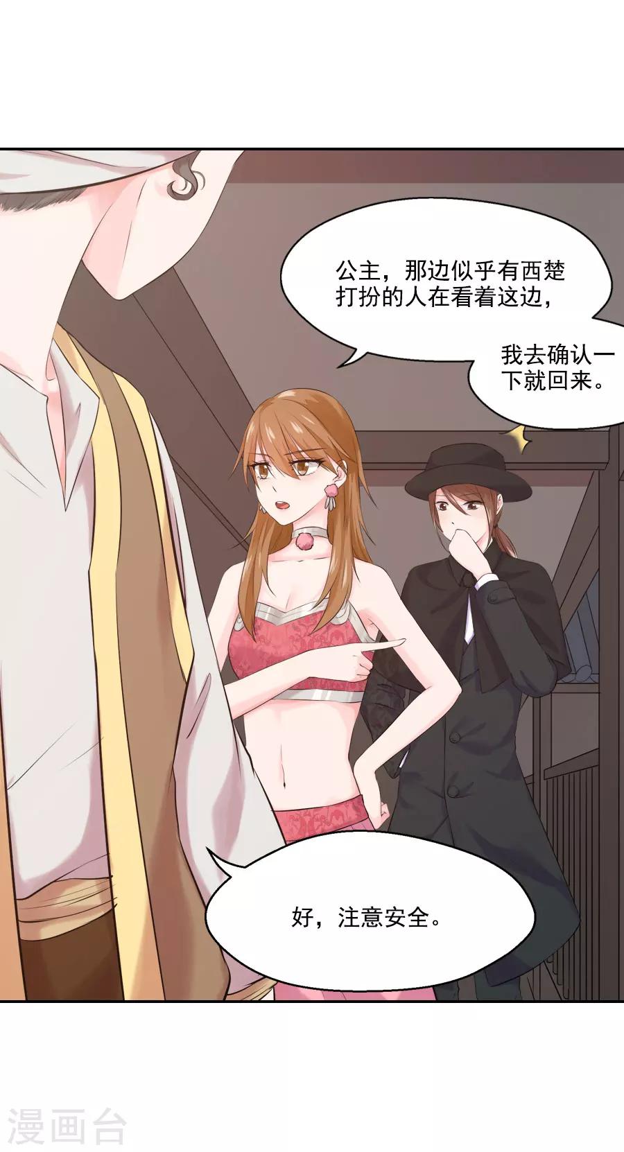 第30话 红蝶(1/2)-第30话