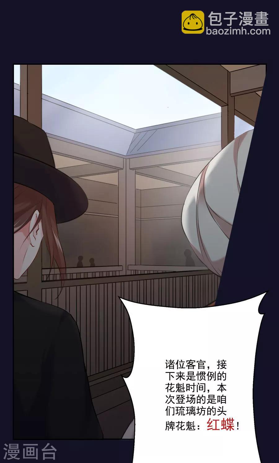 第30话 红蝶(1/2)-第30话