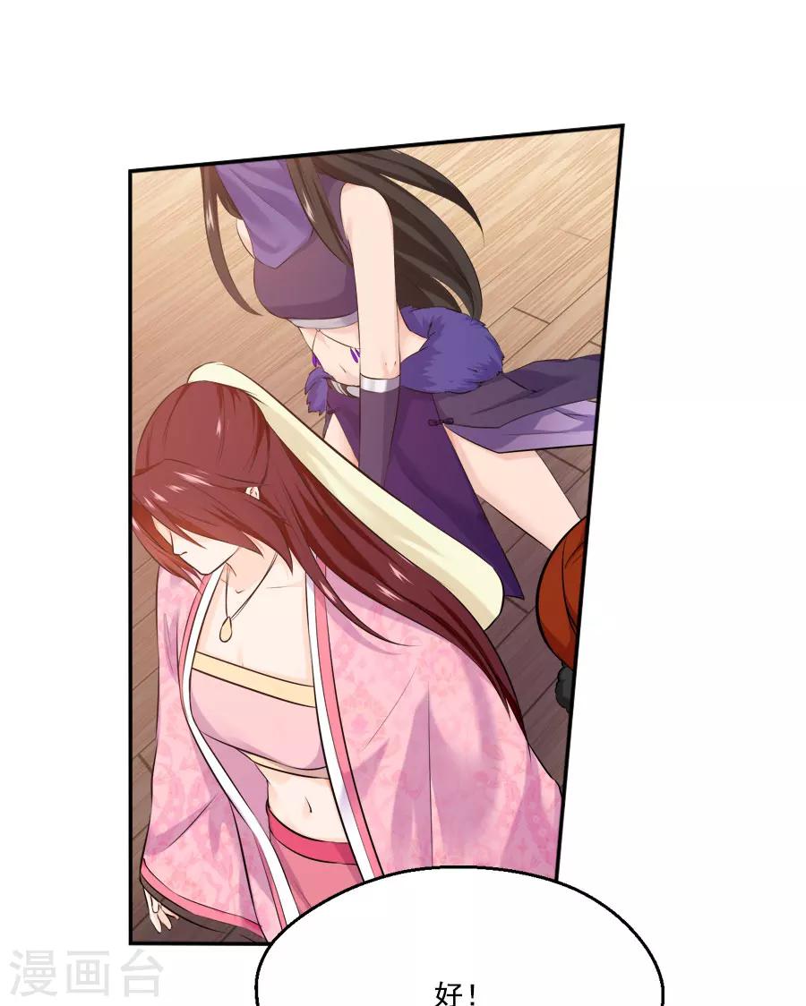 第30话 红蝶(1/2)-第30话