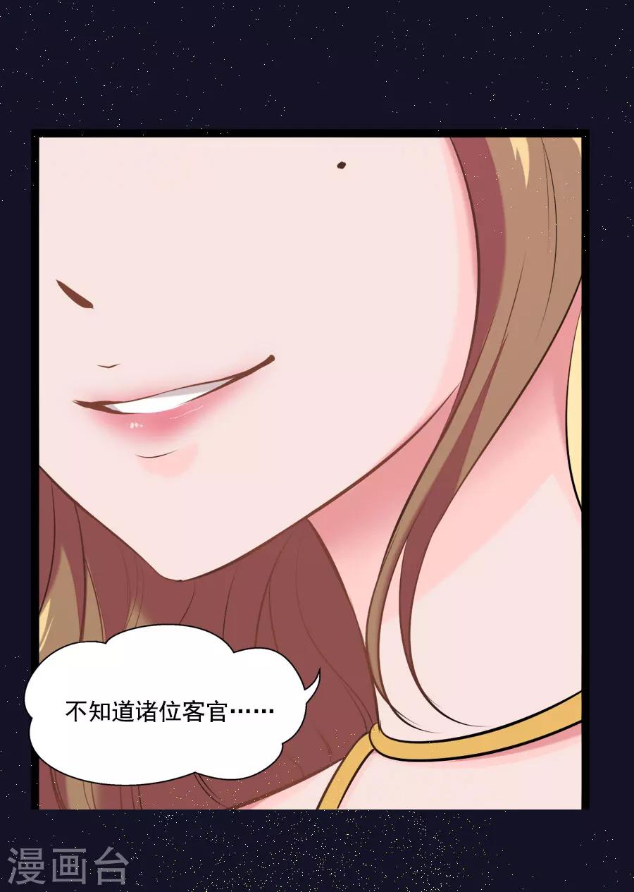 第30话 红蝶(1/2)-第30话