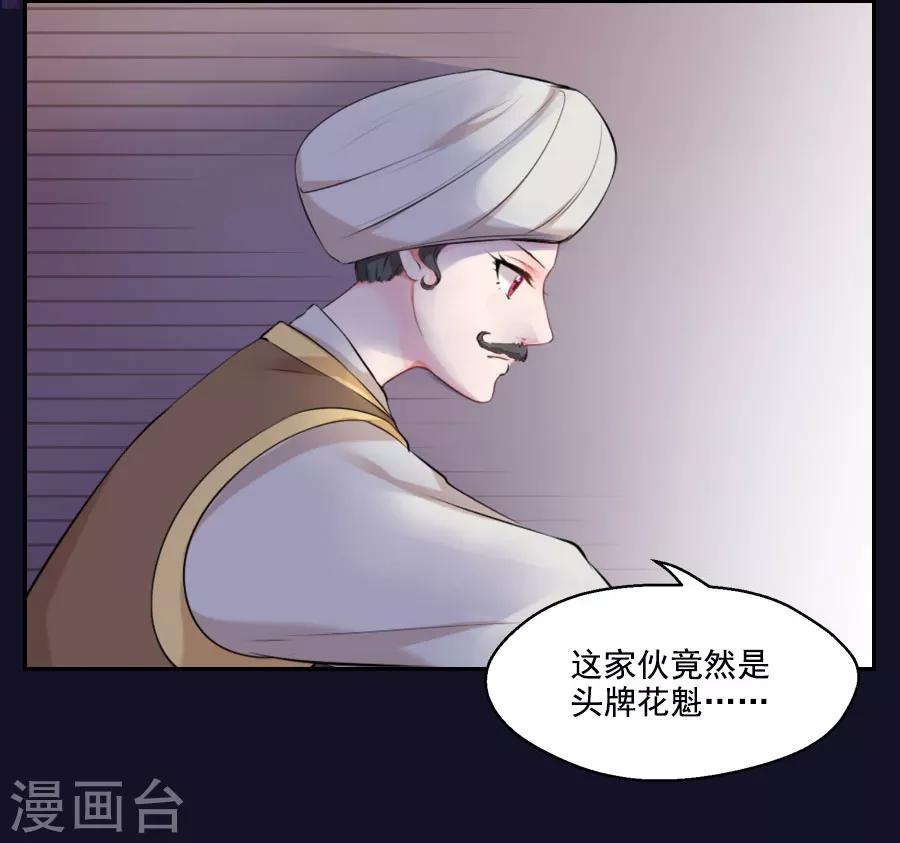 第30话 红蝶(1/2)-第30话