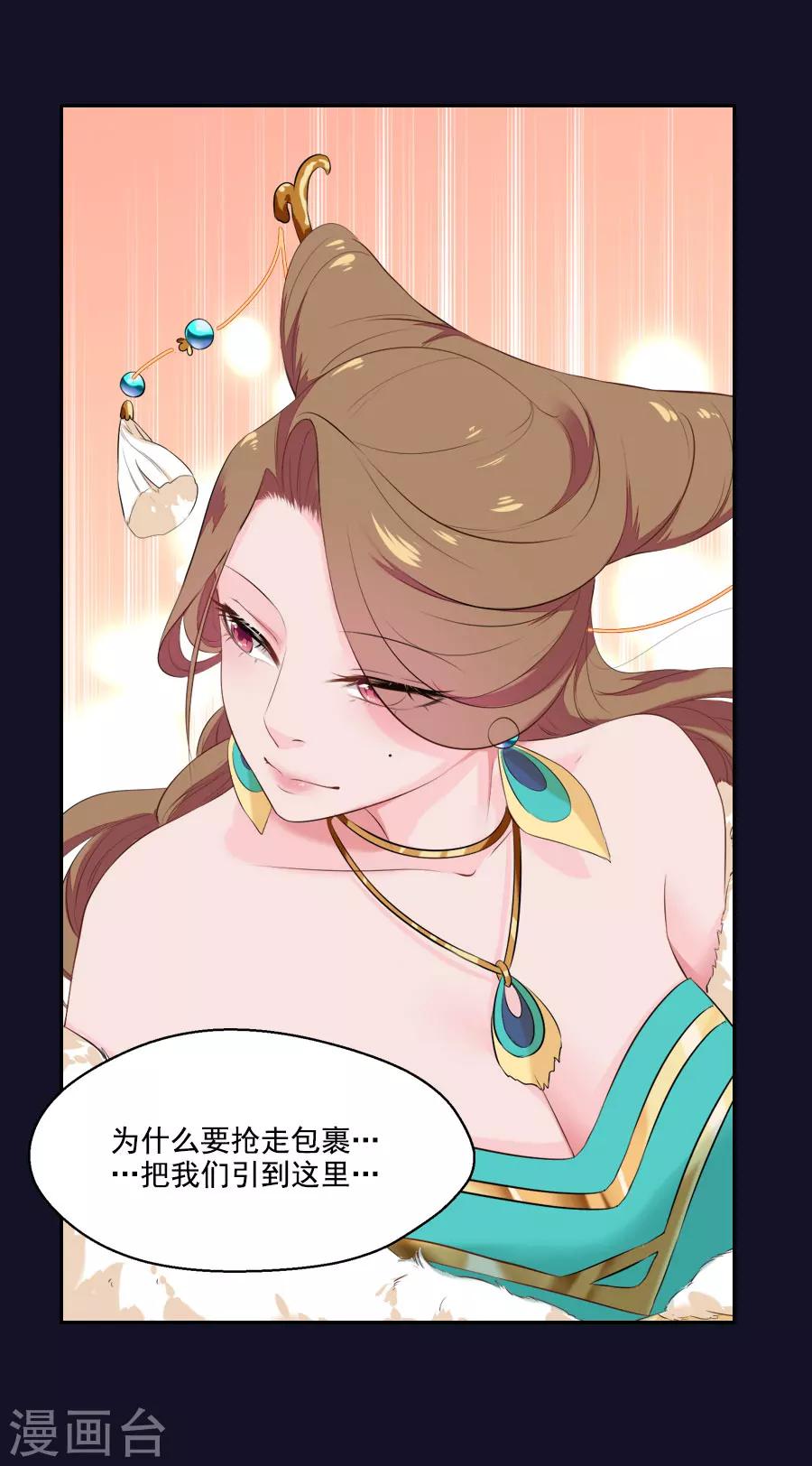 第30话 红蝶(1/2)-第30话