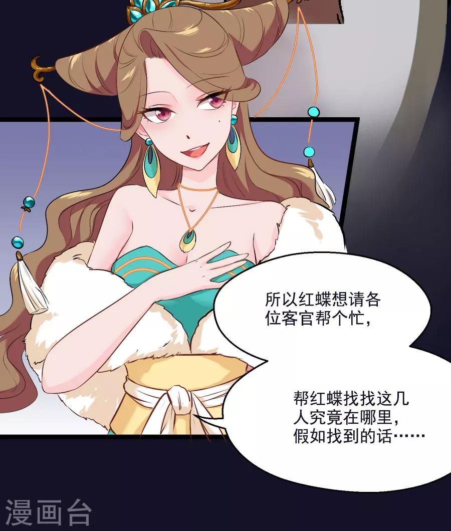 第30话 红蝶(1/2)-第30话