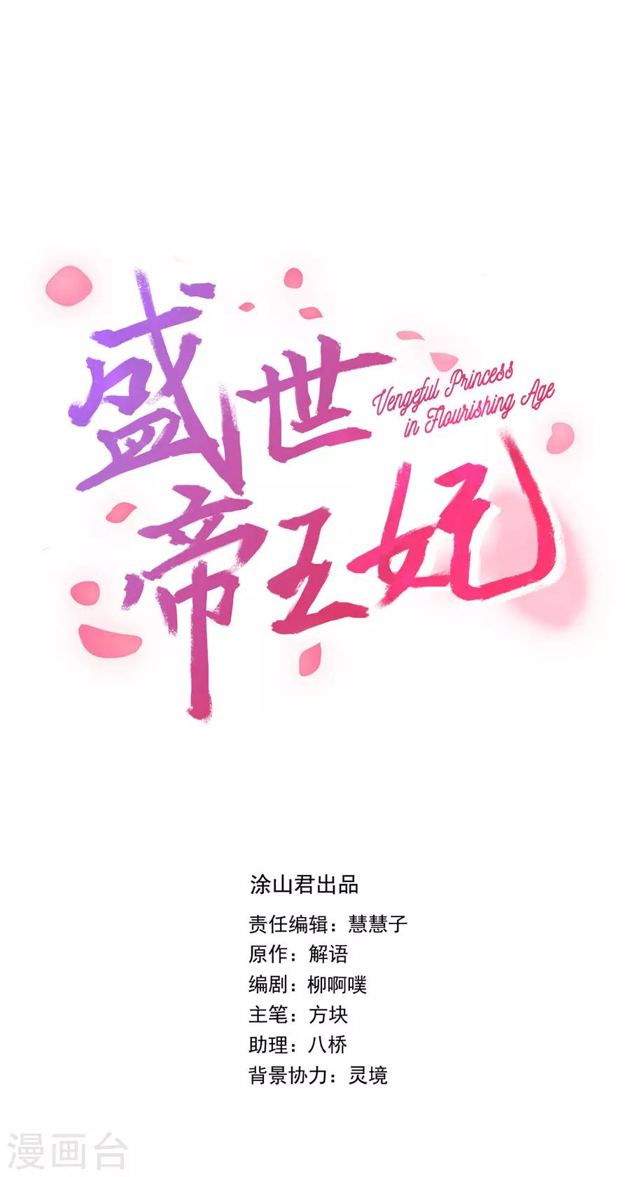 第30话 红蝶(1/2)-第30话