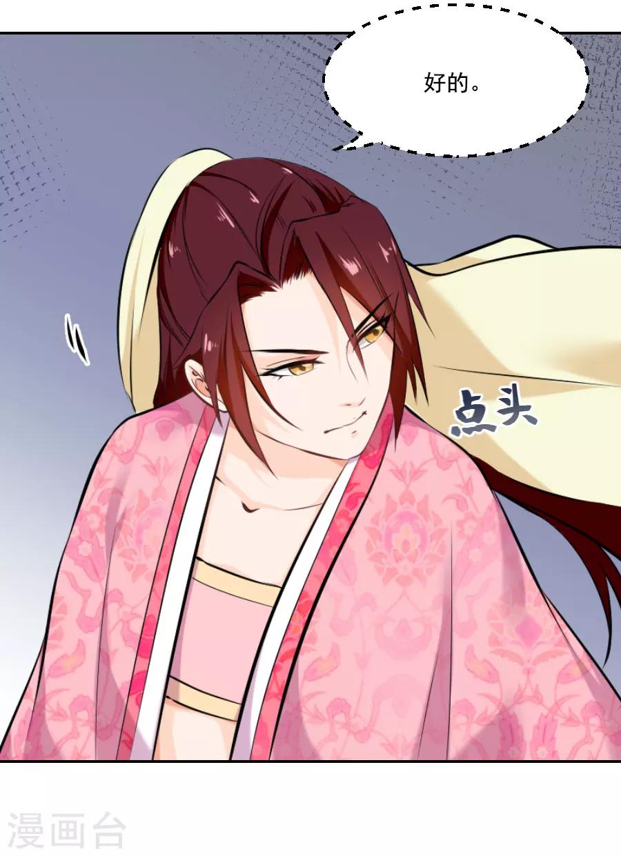 第30话 红蝶(1/2)-第30话