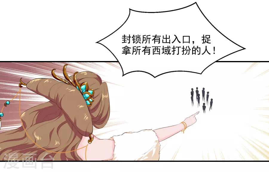 第30话 红蝶(1/2)-第30话