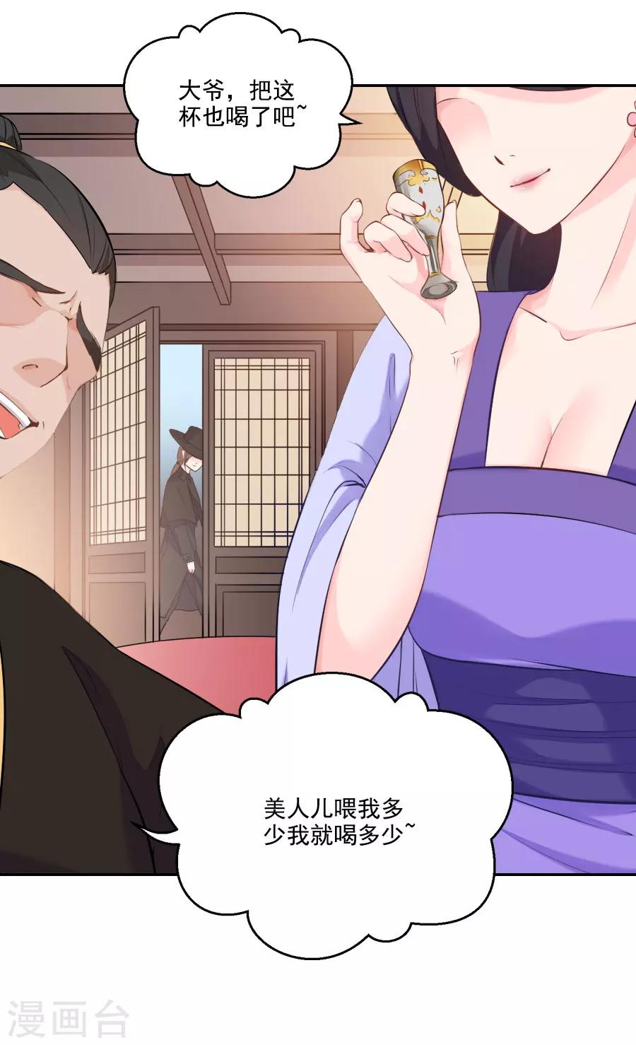 第30话 红蝶(1/2)-第30话