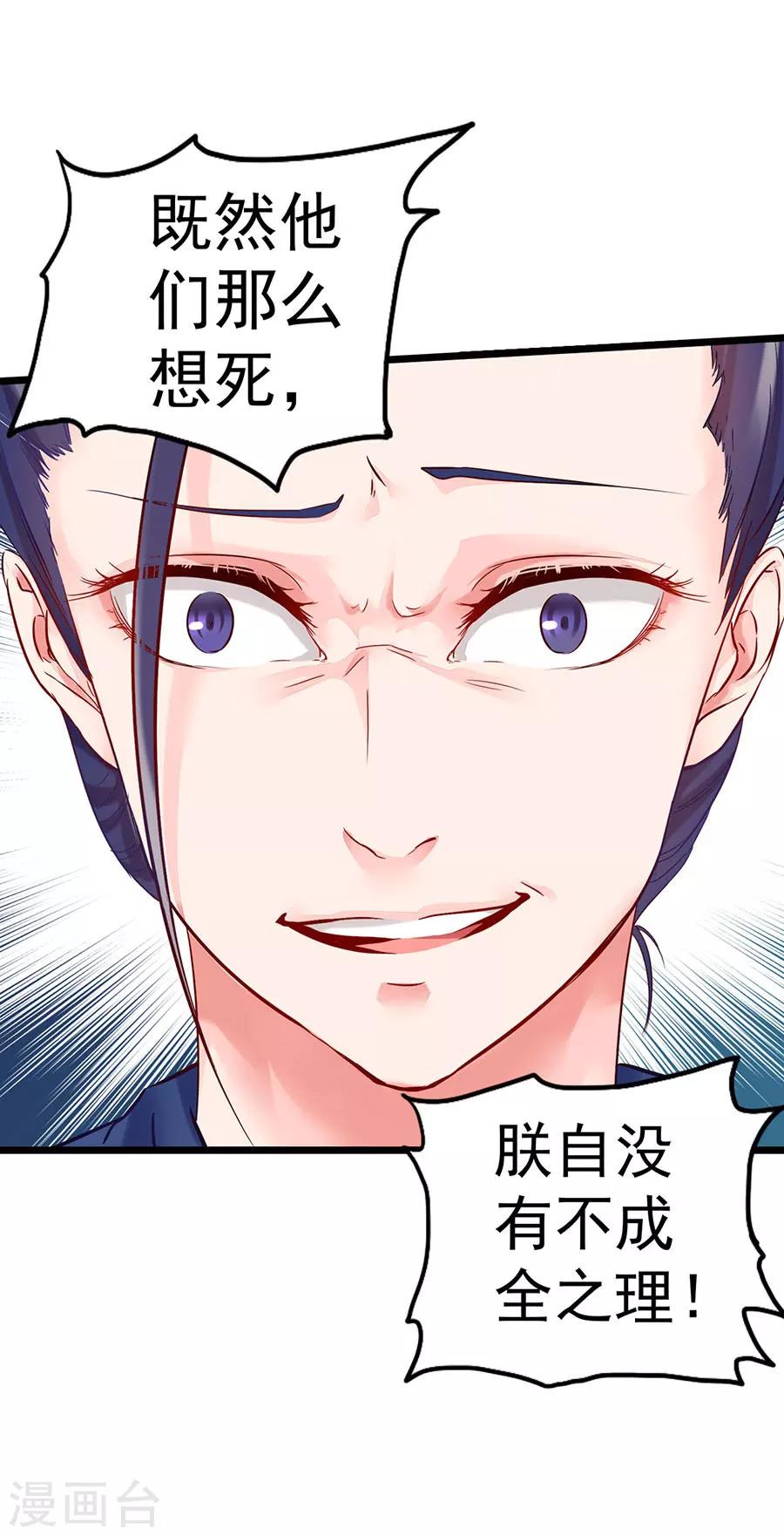 第4话 此仇不报，誓不为人！-第4话