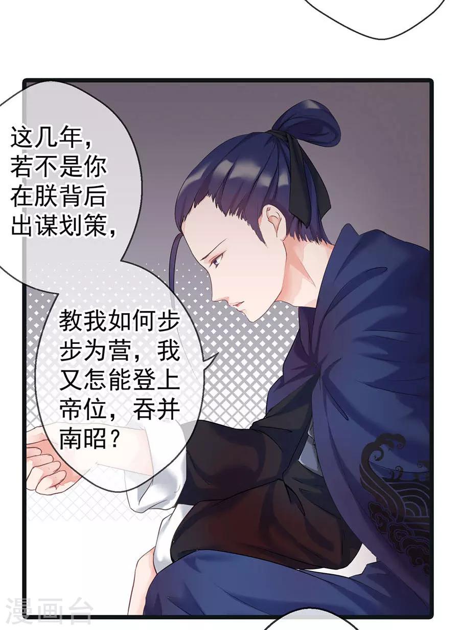 第4话 此仇不报，誓不为人！-第4话