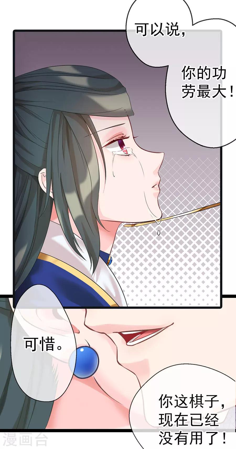 第4话 此仇不报，誓不为人！-第4话