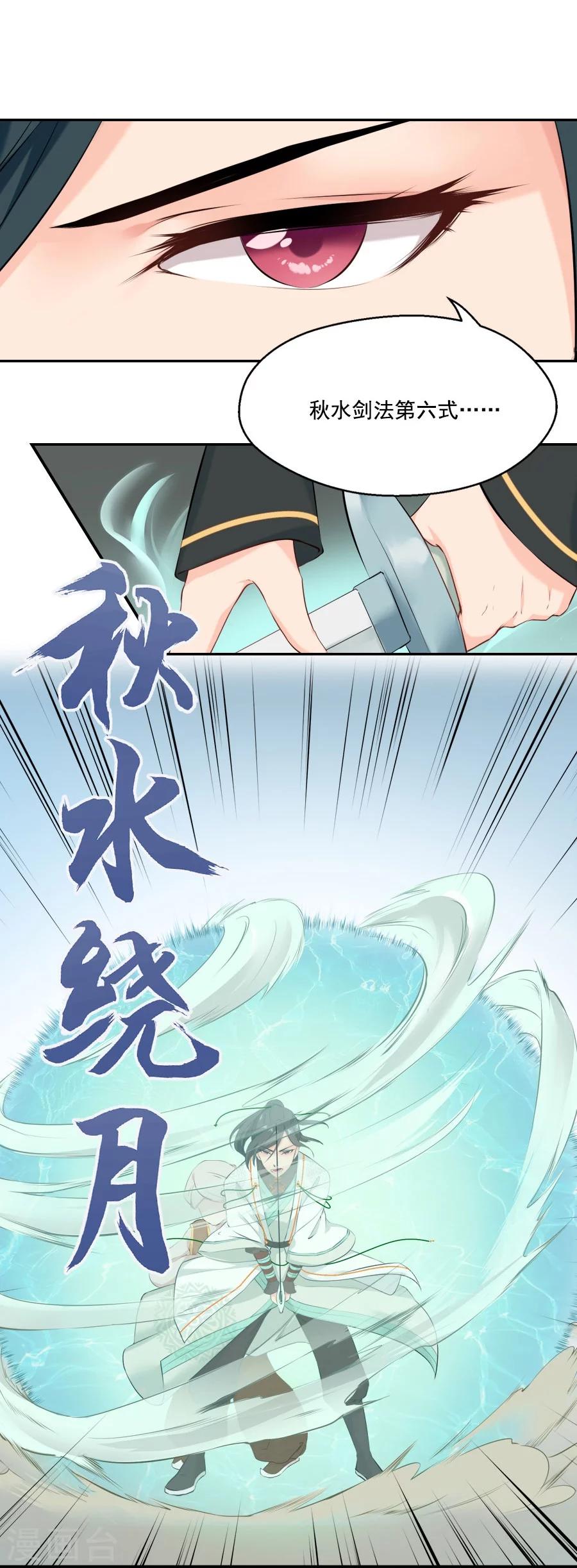 第32话 这身西域服装太碍事了(1/2)-第32话