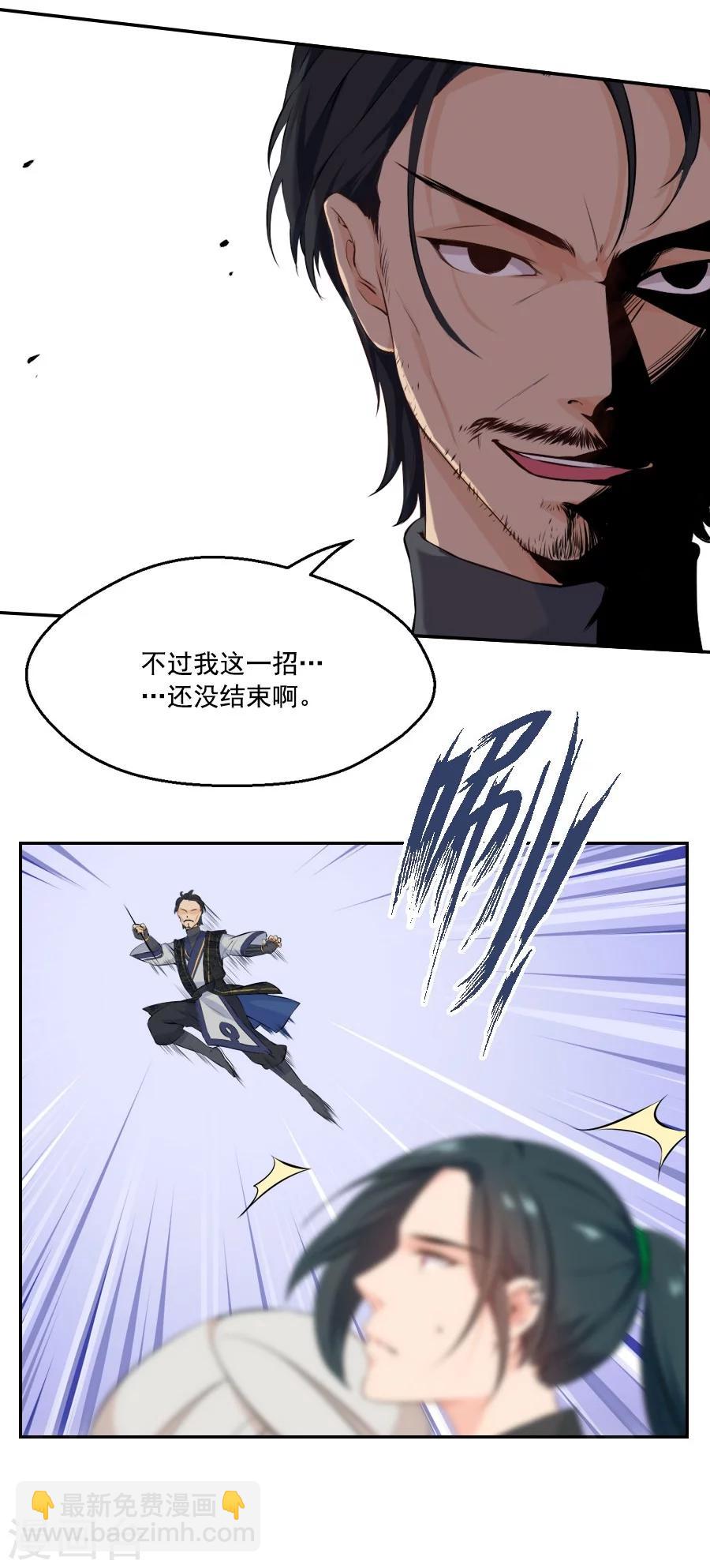 第32话 这身西域服装太碍事了(1/2)-第32话