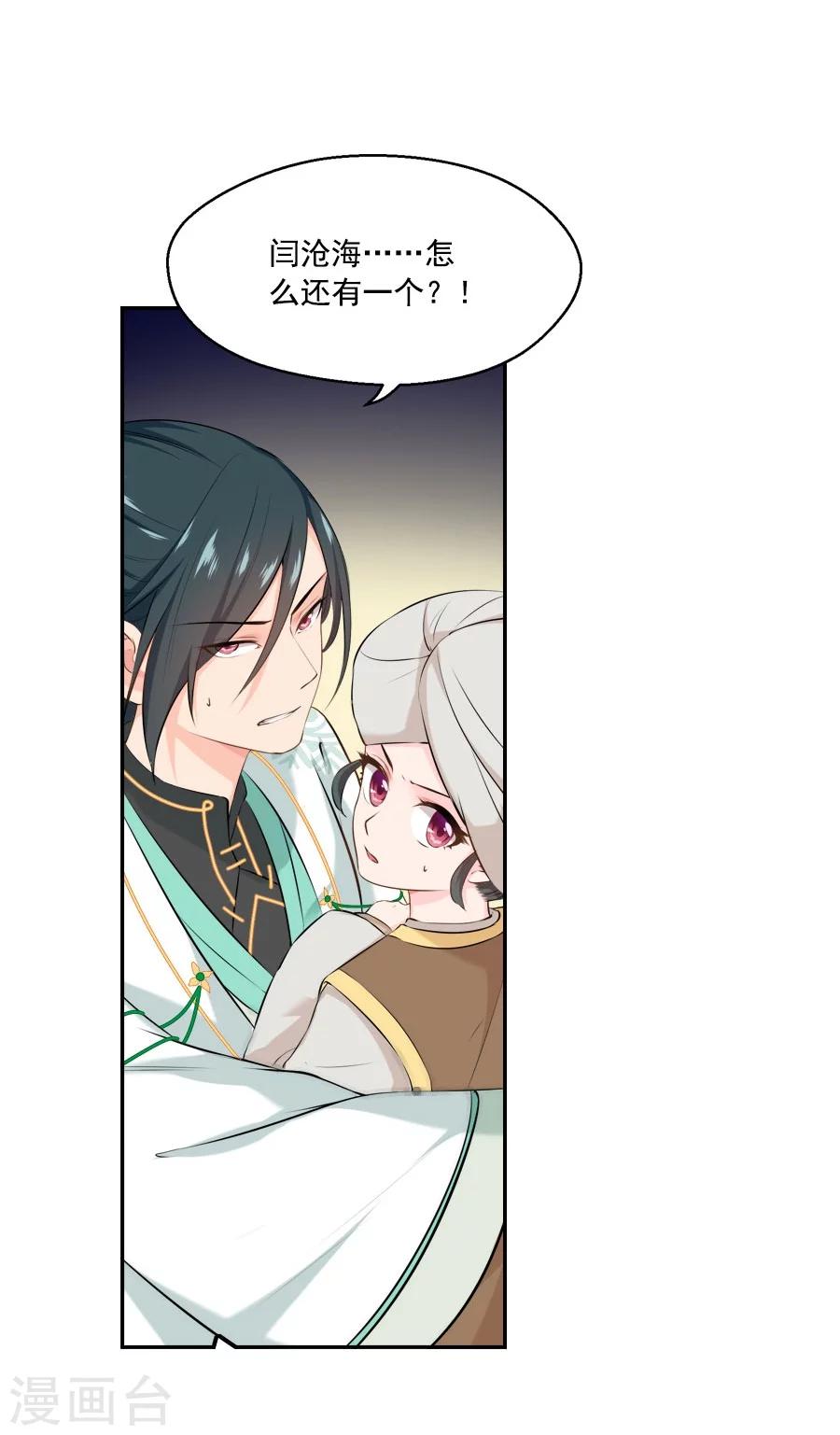 第32话 这身西域服装太碍事了(1/2)-第32话