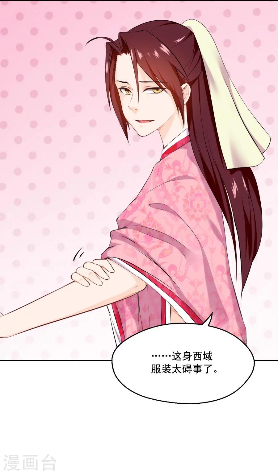 第32话 这身西域服装太碍事了(1/2)-第32话
