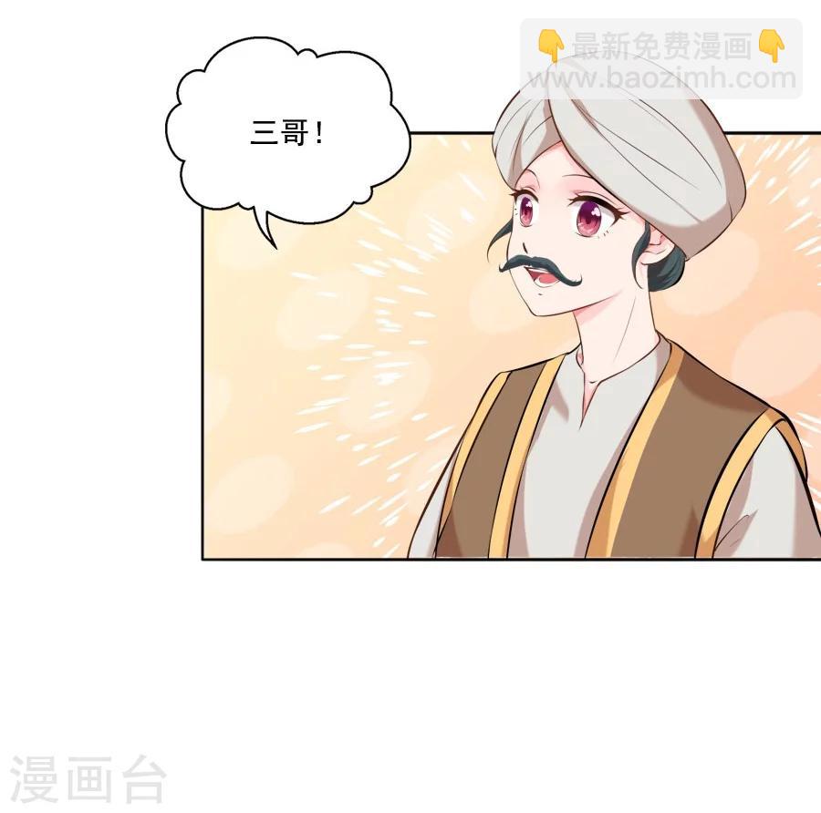 第32话 这身西域服装太碍事了(1/2)-第32话